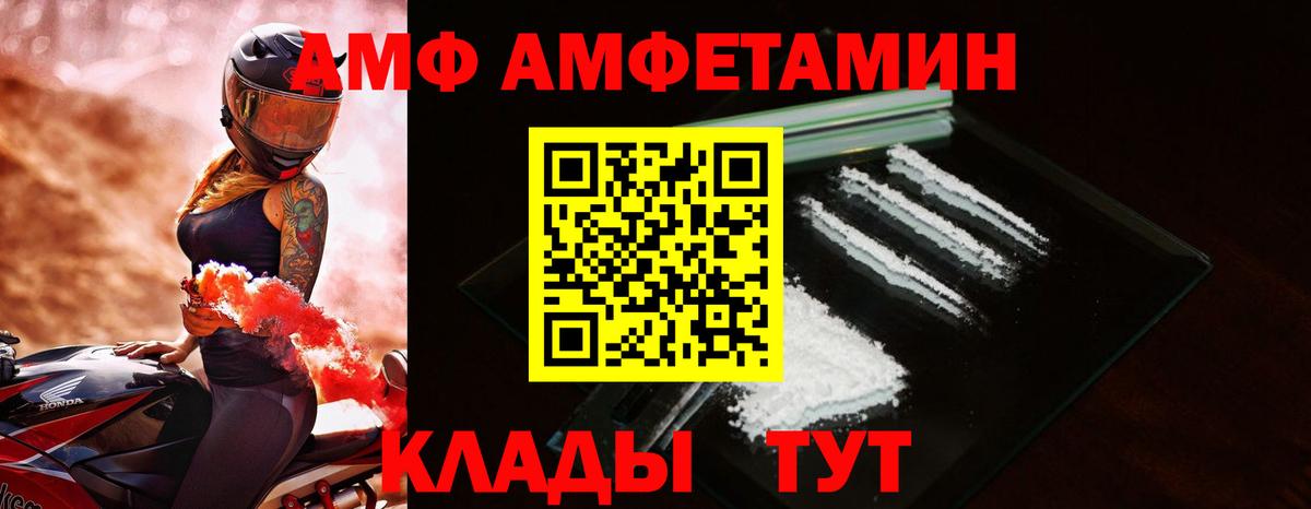 Amphetamine  Вход с VPN  Старая Русса  АМФЕТАМИН Premium 