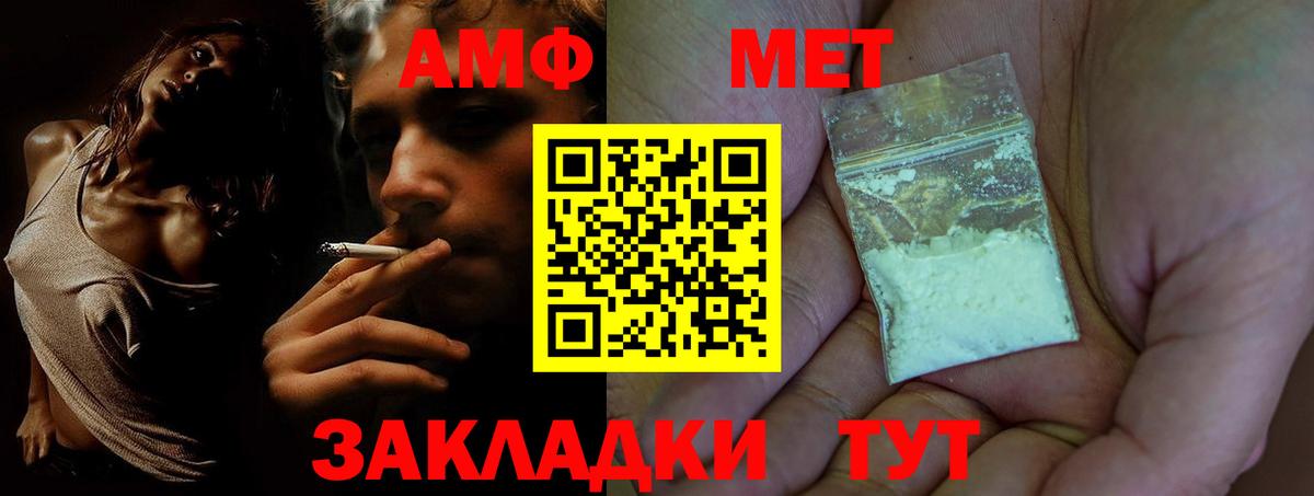 АМФ 97%  АМФЕТАМИН  Старая Русса 