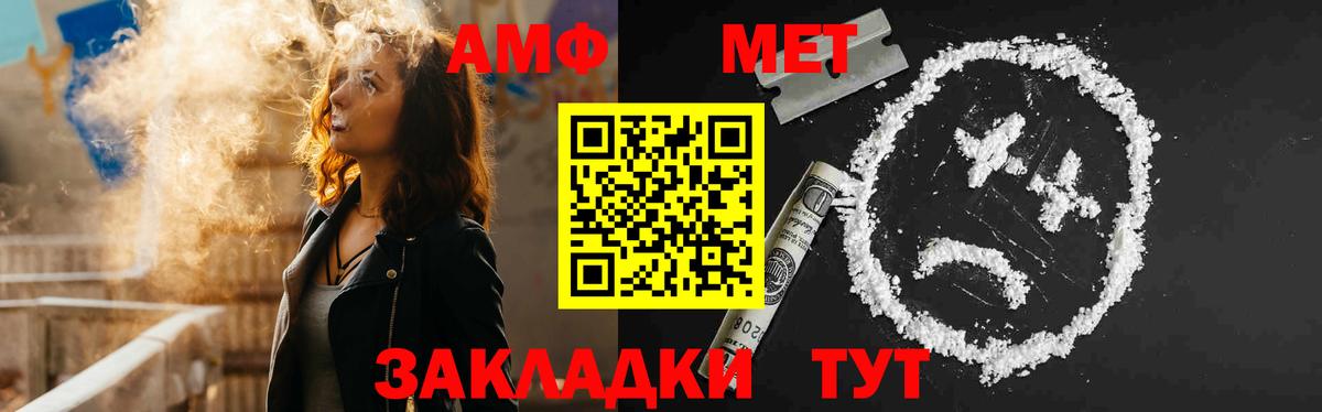 АМФ Розовый Старая Русса