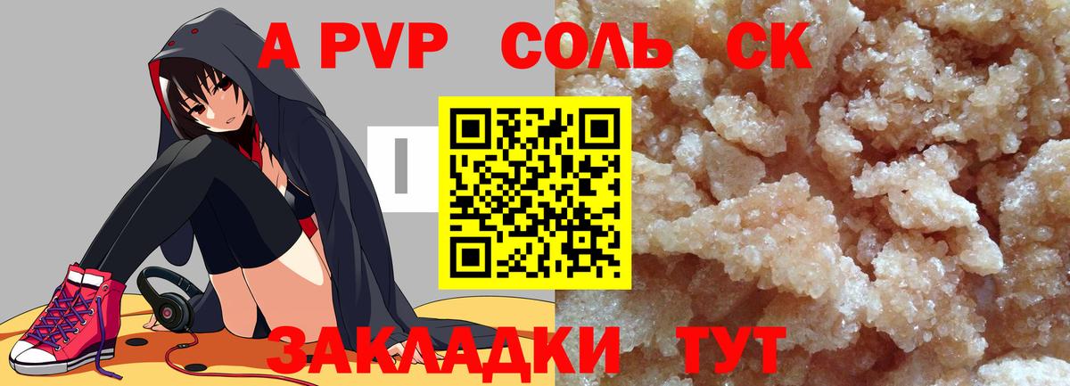 APVP СК  A PVP мука  Alfa_PVP  Alfa_PVP СК КРИС  Вход с VPN  Старая Русса 