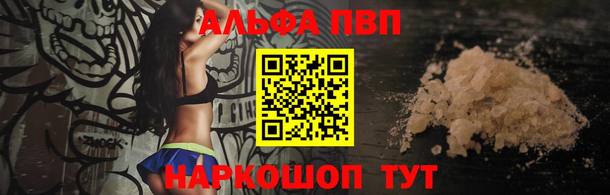 Альфа ПВП СК Старая Русса