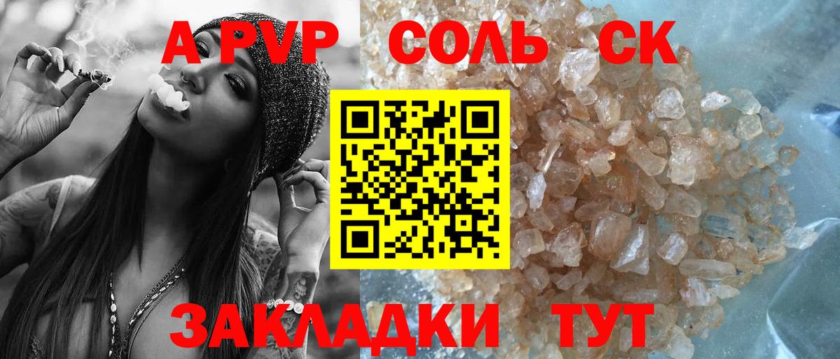 Альфа ПВП СК Старая Русса