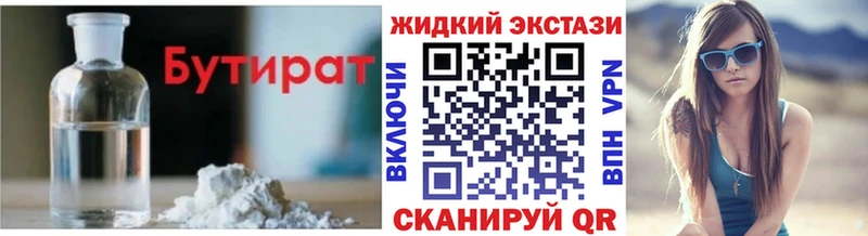 цена   Старая Русса  Бутират оксана 