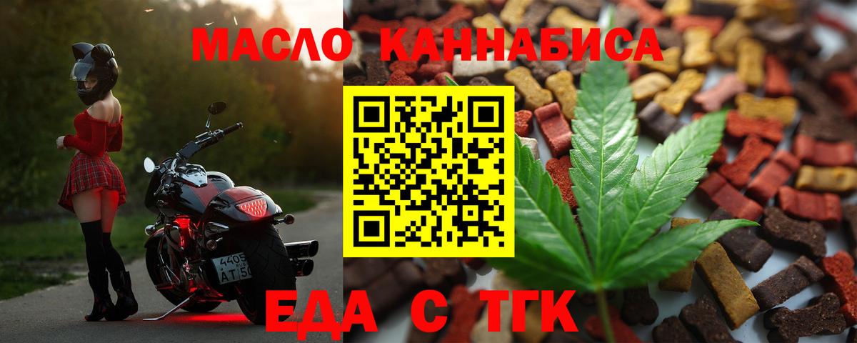 Canna-Cookies конопля  Вход с VPN  Старая Русса 