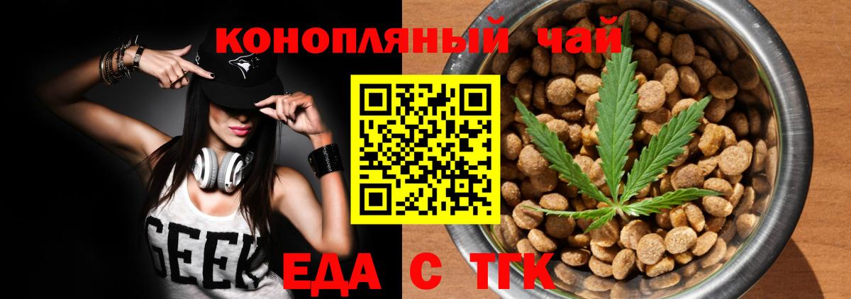 Cannafood марихуана  Старая Русса 