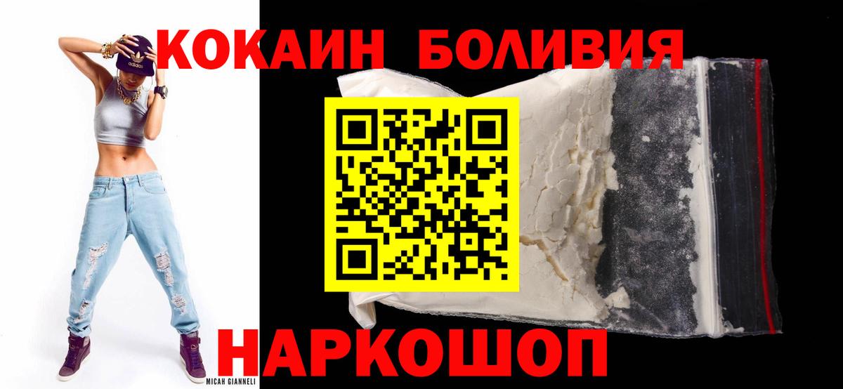 COCAIN  КОКАИН Перу  Вход с VPN  Старая Русса  COCAIN Боливия 