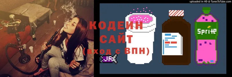 Кодеин Purple Drank  как найти закладки  Старая Русса 