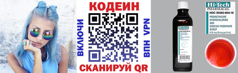 Codein Purple Drank  Старая Русса 