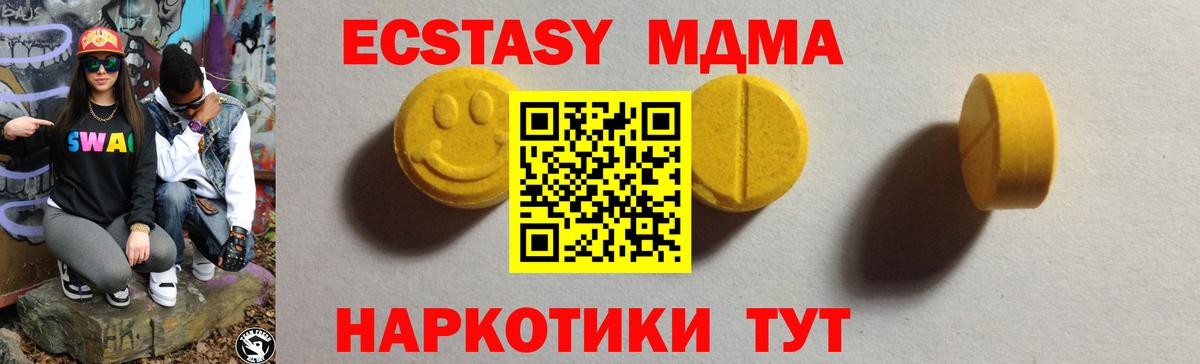 Ecstasy 280 MDMA Старая Русса
