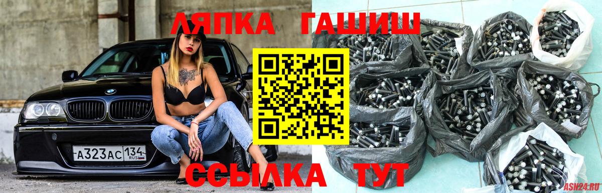 ГАШ индика сатива  Гашиш  Старая Русса  Вход с VPN  Гашиш индика сатива 