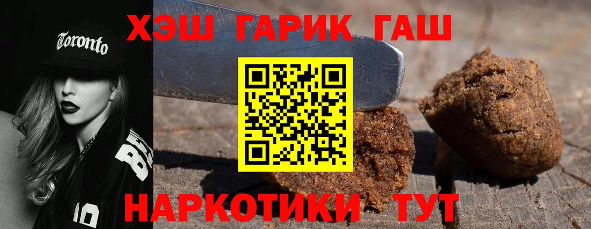 ГАШИШ  Старая Русса  ГАШИШ гарик 