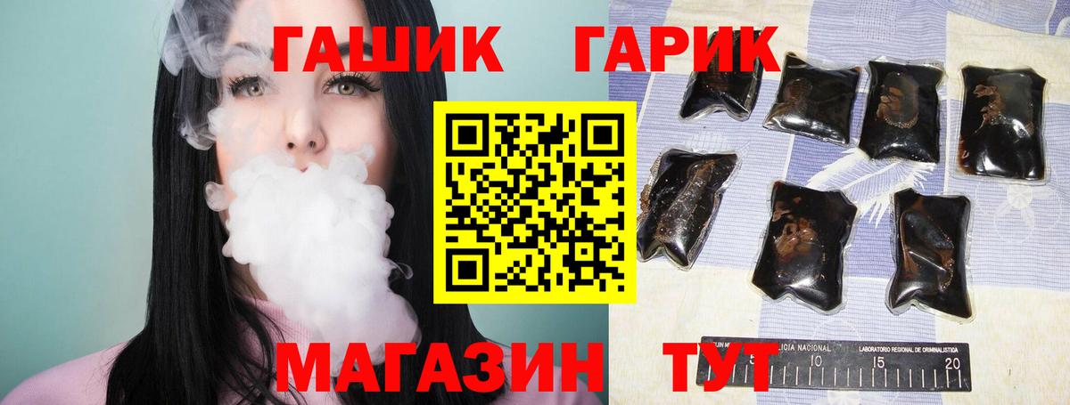 ГАШИШ Cannabis Старая Русса