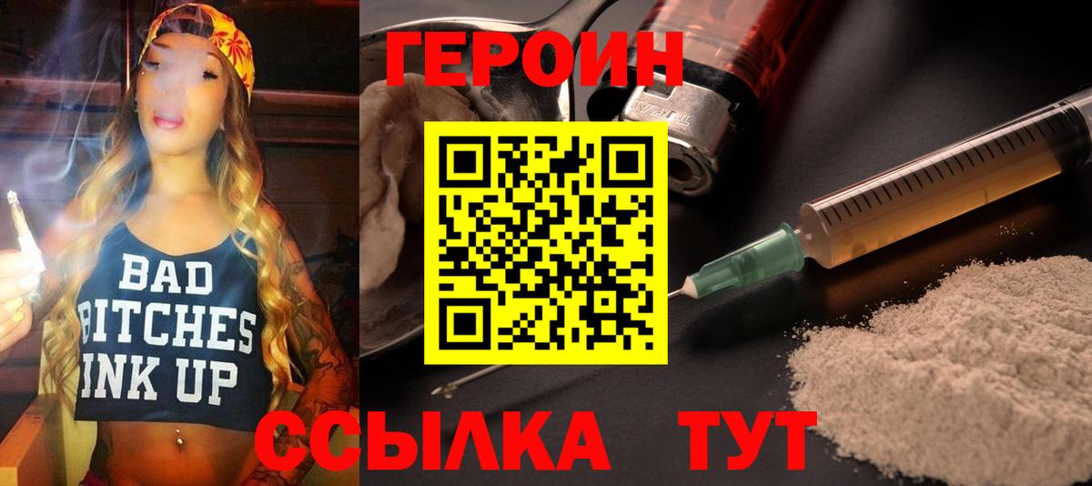 ГЕРОИН Афган  Героин  Старая Русса 
