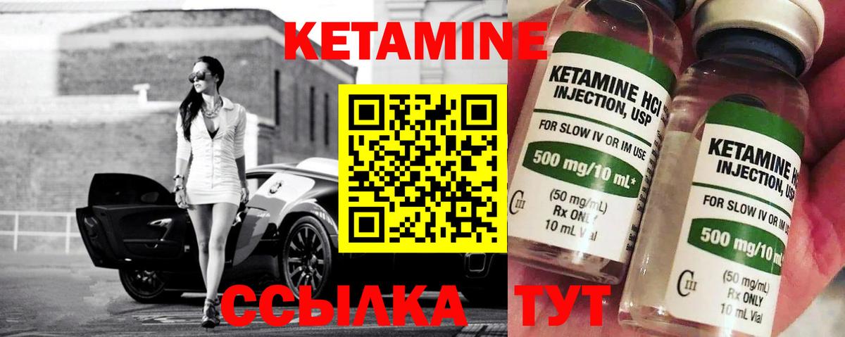 КЕТАМИН VHQ  Старая Русса  КЕТАМИН ketamine 