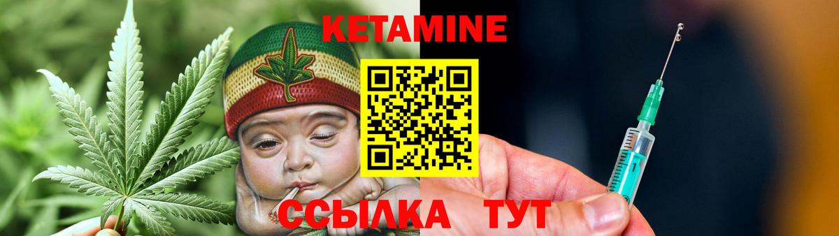 КЕТАМИН ketamine Старая Русса