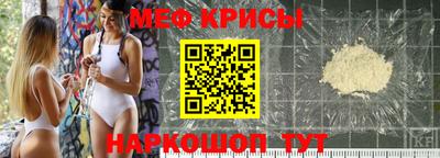 мяу мяу мука Гусиноозёрск
