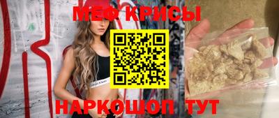 мяу мяу мука Гусиноозёрск