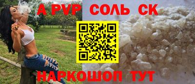 винт Балашиха