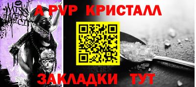 винт Балашиха