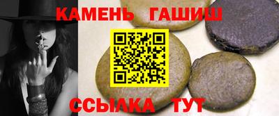 синтетический гашиш Гусев