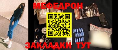 мяу мяу мука Гусиноозёрск