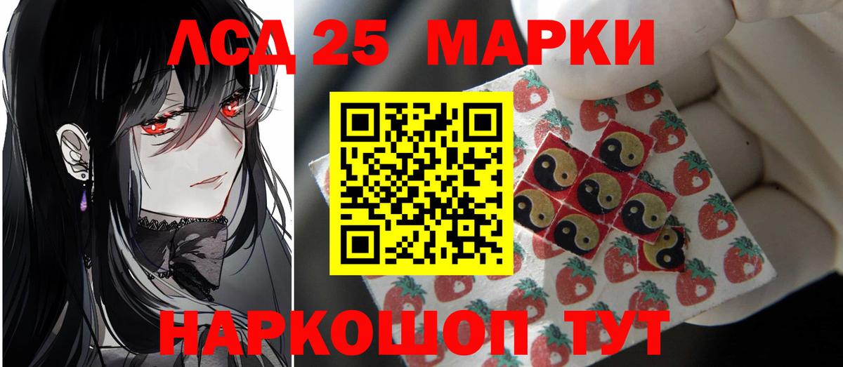 LSD-25 экстази ecstasy Старая Русса