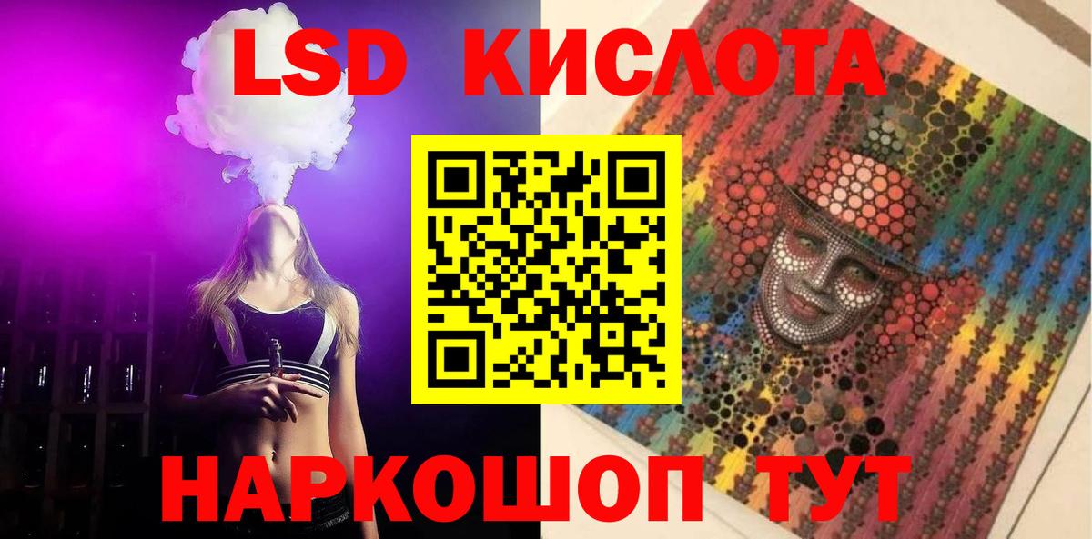 Лсд 25 экстази кислота  ЛСД экстази  LSD-25 экстази ecstasy  Старая Русса 