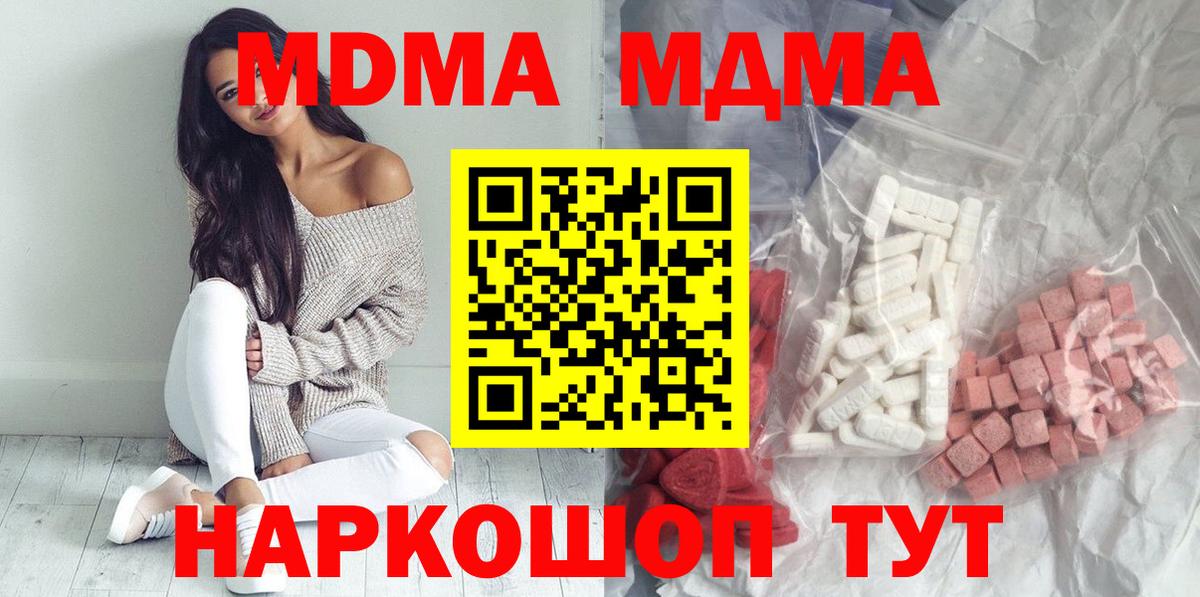 MDMA кристаллы  MDMA crystal  Вход с VPN  Старая Русса 