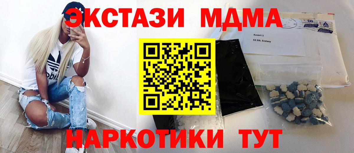 MDMA кристаллы Старая Русса