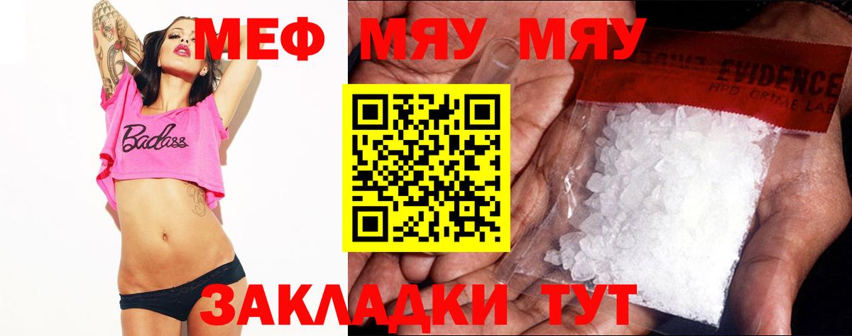 Меф мука Старая Русса