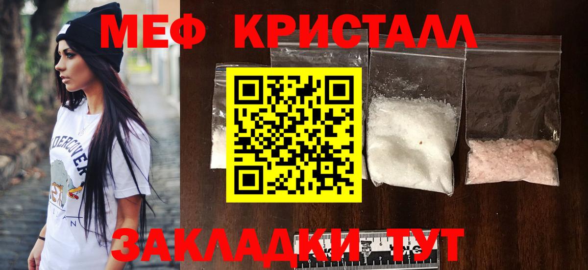 Меф мяу мяу  МЕФ мяу мяу  МЕФ  Старая Русса  Вход с VPN 