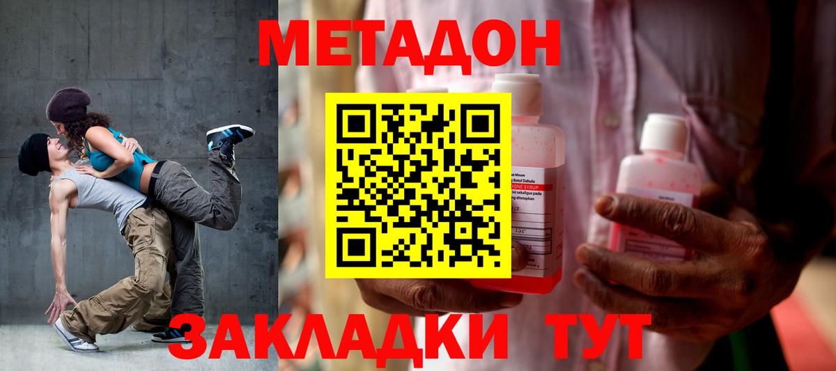 Метадон белоснежный Старая Русса