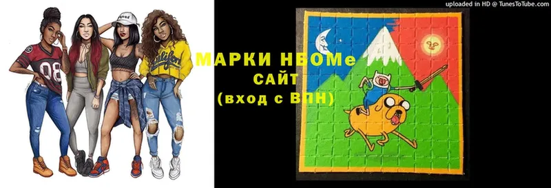 закладки  Старая Русса  Марки NBOMe 1500мкг 