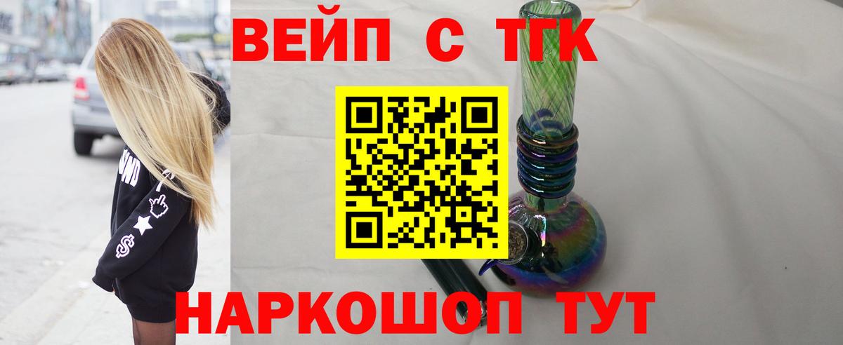ТГК гашишное масло  Вход с VPN  Дистиллят ТГК гашишное масло  Старая Русса 