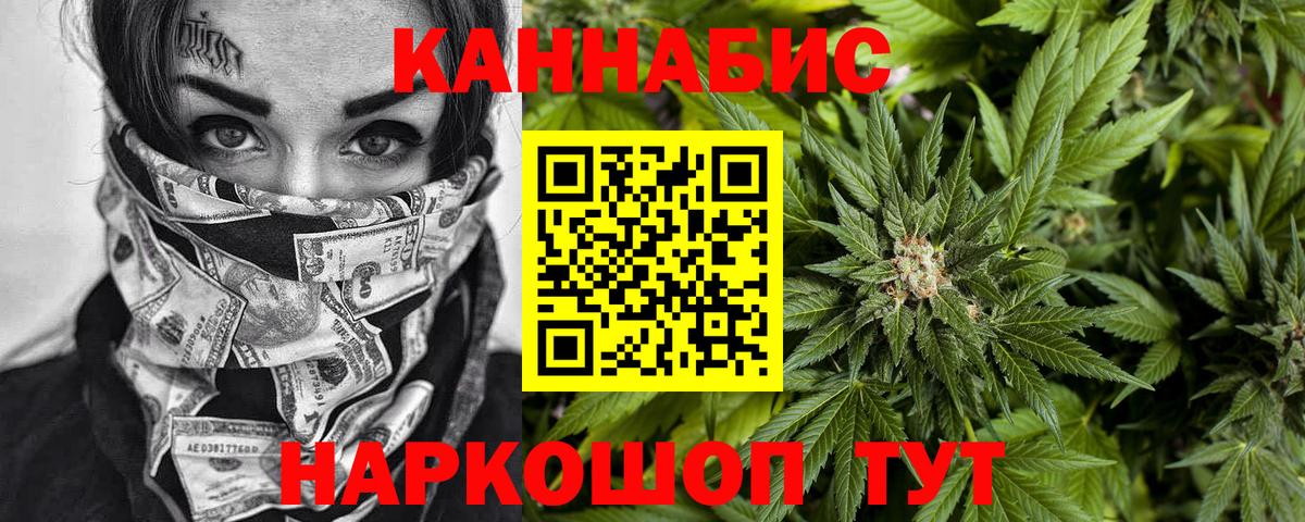 Бошки Шишки LSD WEED  Шишки марихуана индика  Старая Русса  Вход с VPN  Бошки марихуана тримм  Канабис VHQ 